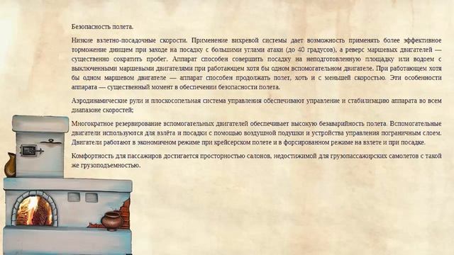 Летающие тарелки -  это русские разработки