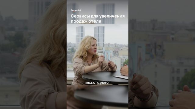 Внедрение технологий в отели
