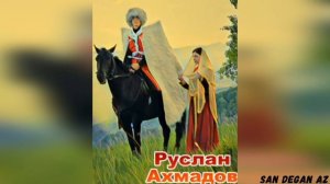 Руслан Ахмадов Х1АР ЭШАР ДАГ ЙОХИ ШУН?😍Вог1ур Ву Со Дагар Дица Терка Йисте😍