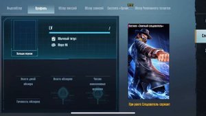 КАК СТАТЬ СЛЕДОВАТЕЛЕМ  В PUBG MOBILE?