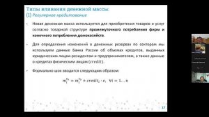 семинар Математическая экономика 23.04.2024, доклад А. Леонидова, С. Радионова и др. (см. описание)