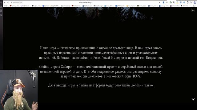 Война Миров: Сибирь. Новая игра от 1C GS. Марсиане в Сибири. Все о проекте War of the Worlds Siberia