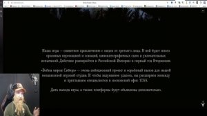 Война Миров: Сибирь. Новая игра от 1C GS. Марсиане в Сибири. Все о проекте War of the Worlds Siberia