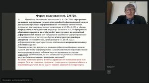 Форум пользователей Инж-РУ. Часть 1. 23.07.2023