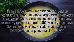 КАК ПРИГОТОВИТЬ ПАЭЛЬЮ С КУРИЦЕЙ? Яркая и очень вкусная паэлья с курицей на сковороде