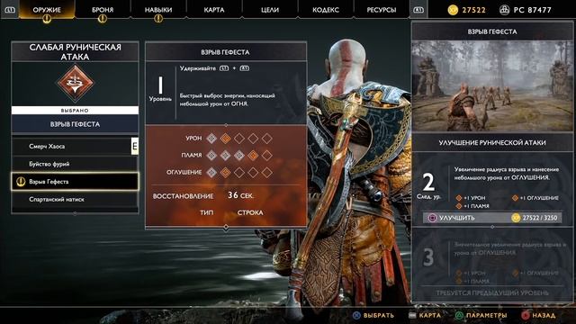 God of War. Прохождение. Часть 29 (Молодой бог зазнался) смотреть онлайн