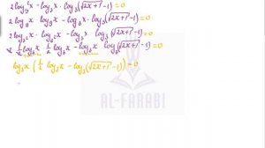 14 логарифм ШАХМЕЙСТЕР БАЛНҰР