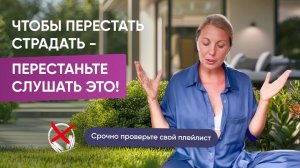 Убери эту привычку, чтобы сознательно перепрограммировать свою реальность на лучшую!