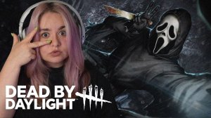 АБИЛКА КРИКУ НЕ НУЖНА ПОЛУЧАЕТСЯ | Dead by Daylight