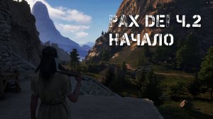 PAX DEI. Proving Grounds. ММО-Песочница. Обзор начала игры, часть 2.