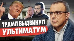 : ВОЙНА ДО ЗИМЫ 2025: Трамп готовит ПЛАН