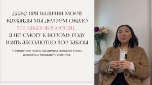 Как стать кондитером? | Вероника Бадмаева