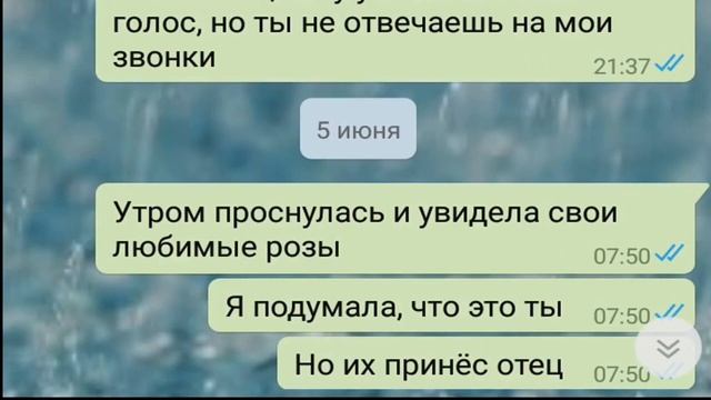 Самая Грустная История Переписка В мире До слез
