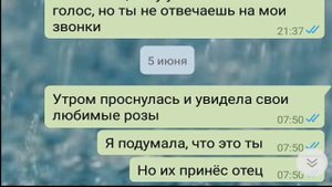 Самая Грустная История Переписка В мире До слез