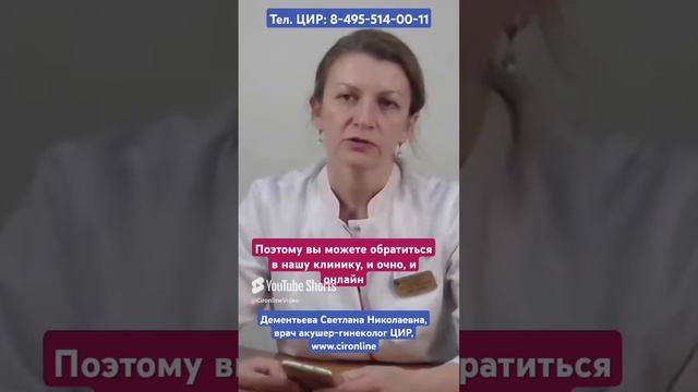 Мужской фактор бесплодия: что делать женщине? Дементьева С.Н.