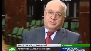 Сегодня. Итоговая программа (25.01.2009)