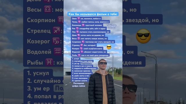 Как бы назывался фильм о тебе? 😎