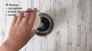 УТОЛИТ ЖАЖДУ В ДВА СЧЕТА!  Домашний хлебный КВАС без дрожжей