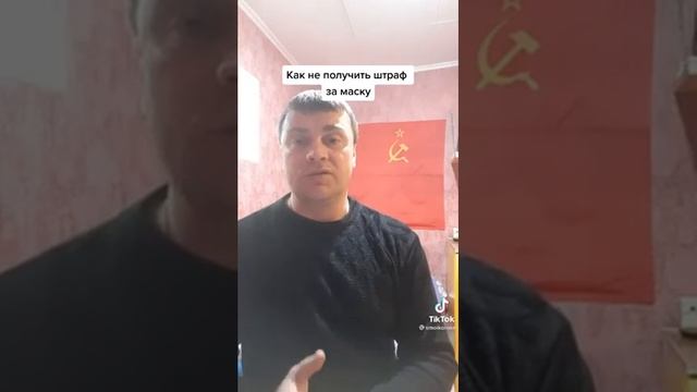 Как не ПЛАТИТЬ ШТРАФЫ за отсутствие Маски смотреть онлайн