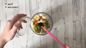 ЛУЧШЕЕ НАЧАЛО ДНЯ!  СМУЗИ яблоко киви банан  ВКУСНО НАКОРМИТ И ПОДЛЕЧИТ!