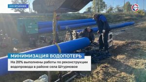 Реконструкция водопровода в районе села Штурмовое выполнена на 20%