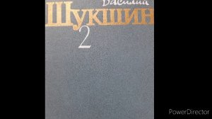 Василий Макарович Шукшин "Привет Сивому!". Рассказ. аудиокнига