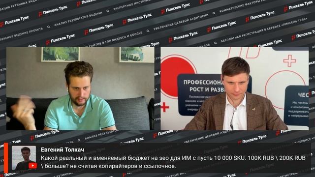 ПФ & Деньги: 🥵 11 ответов на 11 SEO-вопросов от Алексея Чекушина смотреть онлайн