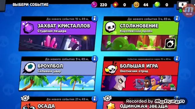 Iграэ
м в бравл старс смотреть онлайн