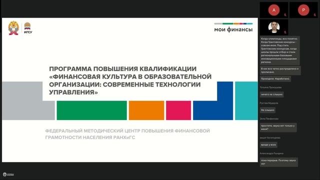 Современные Технологии Управления. Директора. ЦФО|СКФО. 11.11.24