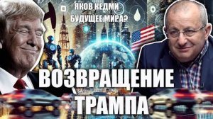 Россия это ВРАГсша.Кедми