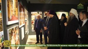 В Нижнем Новгороде открылась фотовыставка «Литургия с патриархом»