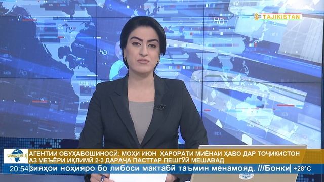 Ахбори Точикистон Имруз - 04.06.2021 | novosti tajikistana смотреть онлайн