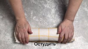 Рулет с творогом ТАЕТ ВО РТУ!!  Бисквитный рулет с творожным кремом Творожный рулет