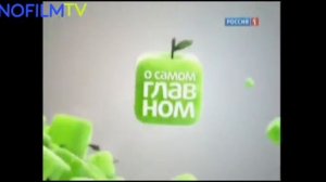 Выпуск. 31. История Заставок Программы О Самом Главном (Россия-1, 2010-н.в.)