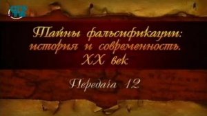 Фальсификация истории ХХ века # 12. "Приказ" Берии - Жукова