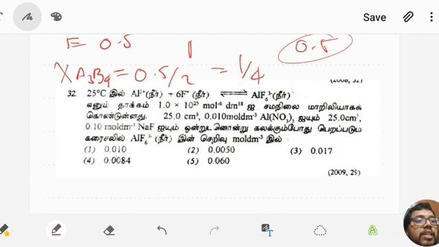 Chemical equilibrium pastpaper mcq discussion 5