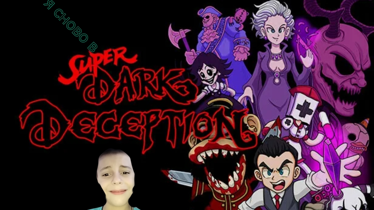 Deception Mr Ploxy