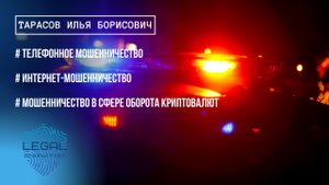 Добро пожаловать на канал! С вами юрист Тарасов Илья Борисович 🤝