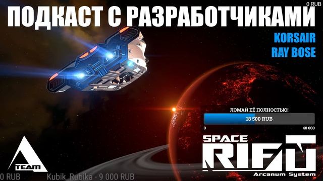 Подкаст 2.2 - Самое важное в космосимах, ленивые говнокодеры(SPACERIFT: Arcanum System) смотреть онлайн