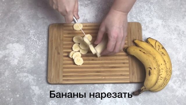 Просто и быстро!  рецепты  Банановый пирог  Банановая шарлотка с бананами
