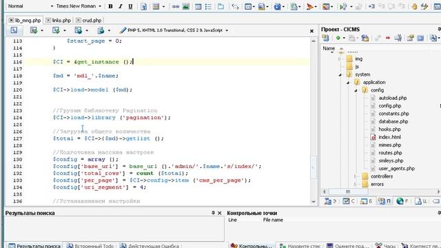 93 Постраничный вывод pogination смотреть онлайн