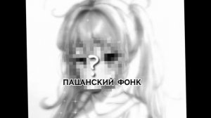 пацанский фонк//егор крид & tenderlybae & егорик//