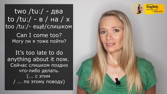 Homophones 2 (Омофоны): two-to-too, no-know, new-knew