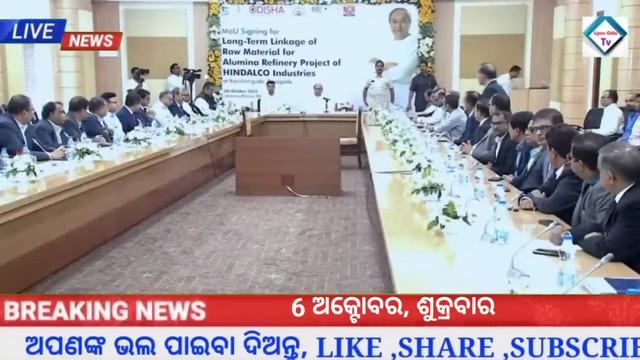 Today Odisha News |6 October 2023| Heavy to heavy rain|kalia yojana|Groww app earn money online смотреть онлайн