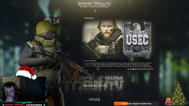СНОВЫМ ГОДОМ! ПРОКАЧКА ТАРКОВ. №5