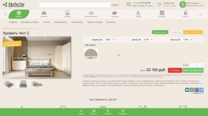 По сайту мбели
