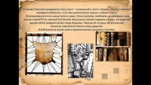 От знаков к буквам, от бересты к страницам.