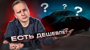 ТОП ЛУЧШИХ НЕДОРОГИХ АВТО 2025 / Что купить в 2025?