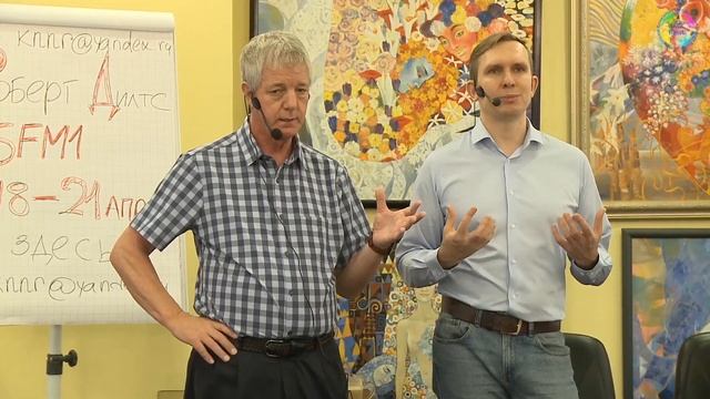 Стивен Гиллиген. Сила Изменений. О значимости SFM в мире. День 5 Генеративный Коучинг 2019
