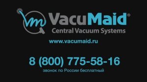 Производство встроенных пылесосов Vacumaid